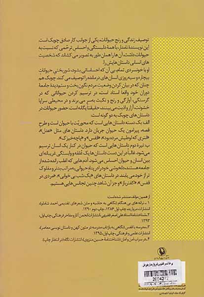 بر خاکستر ققنوس